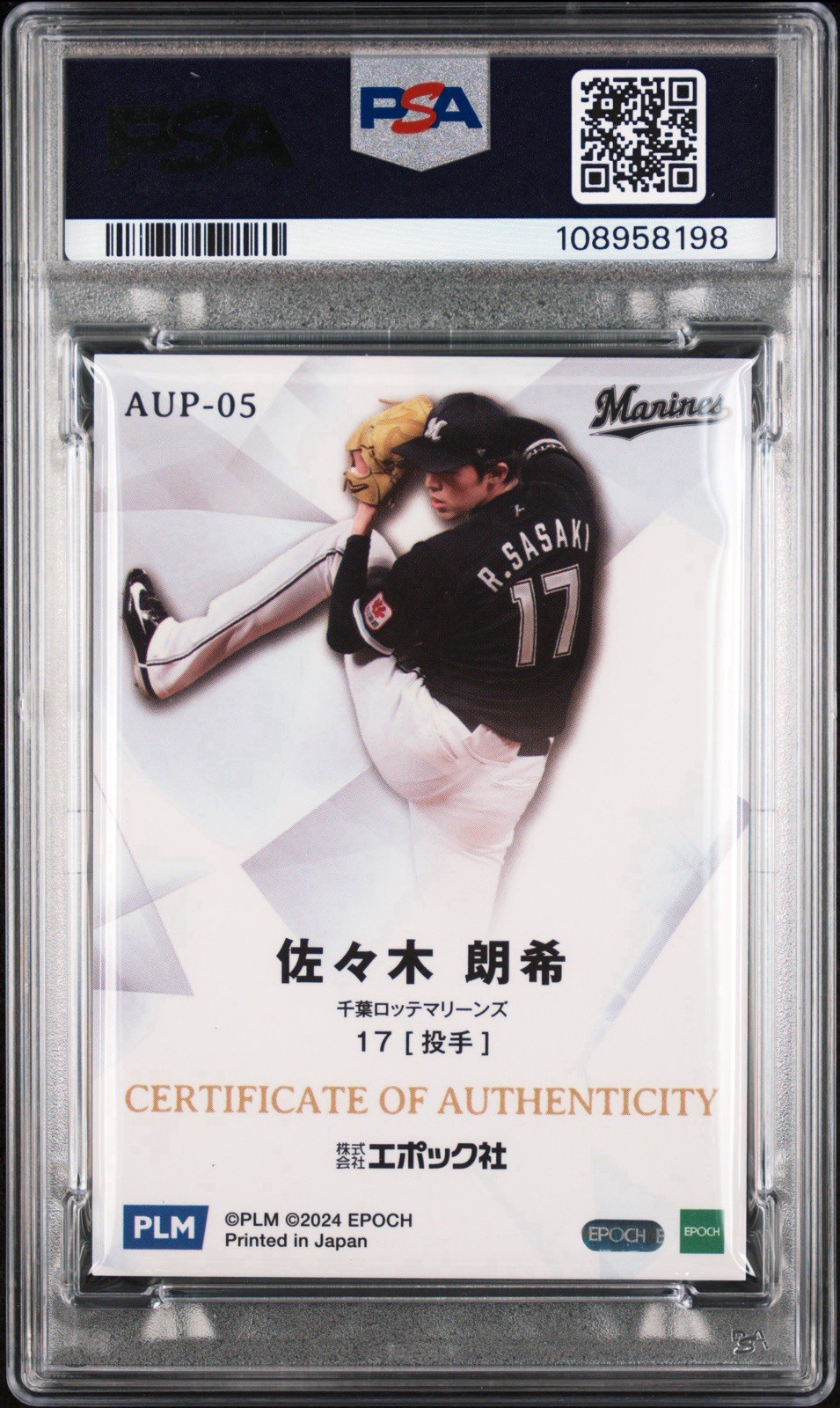 2024 EPOCH GAME WORN PATCH /25 #AUPO5 ROKI SASAKI PSA 8 view 3