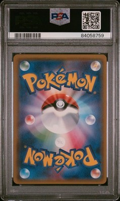 Sophocles 057/049 Sm2+: Facing a New Trial Holo (Japanese) for