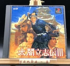 Taiko Risshiden Iii (Sony PlayStation 1,1999) from japan