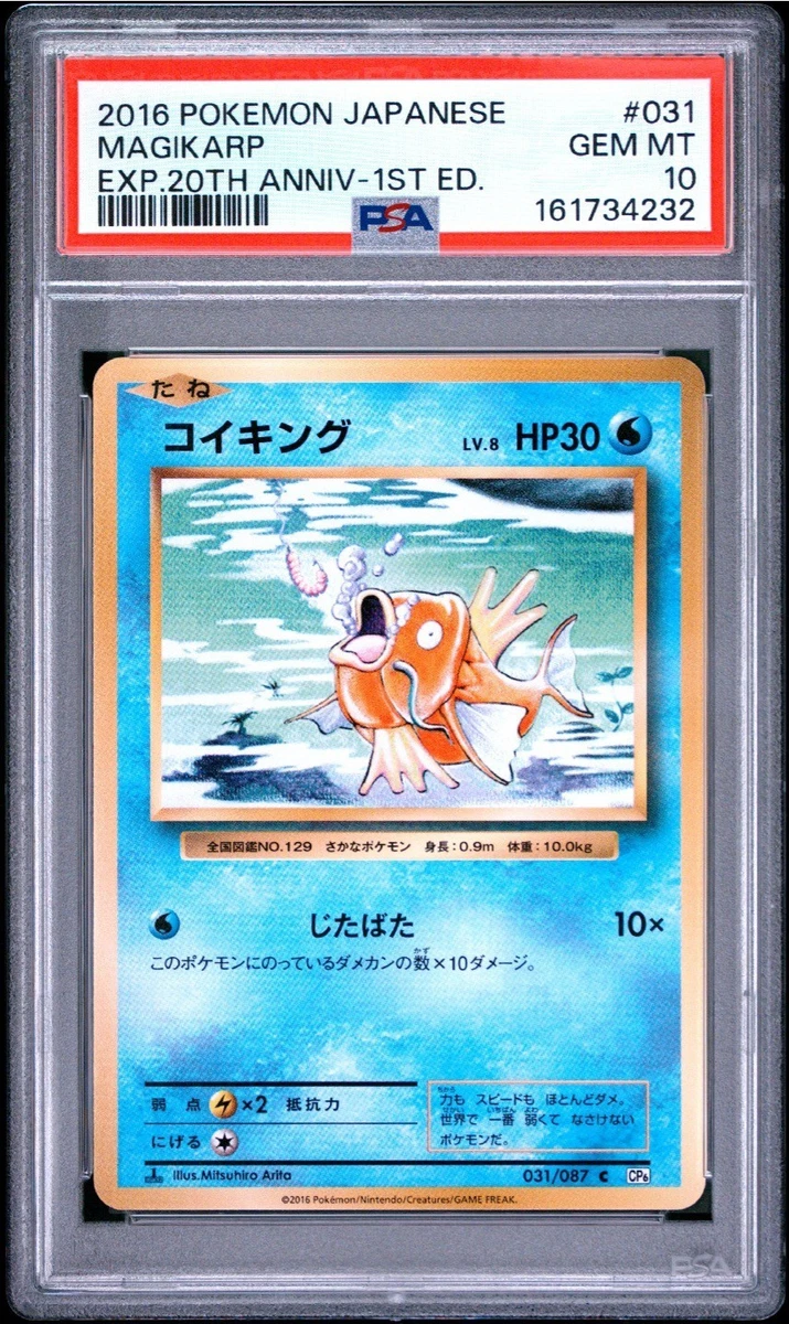Cp6: Expansion Pack 20th Anniversary Pokémon TCG Cards for sale | eBay