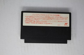 Derby Stallion: Zenkokuban (JPN) Famicom (Region Locked)