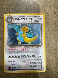Dark Dragonite Japanese | eBay Dark Dragonite Japanese | eBay