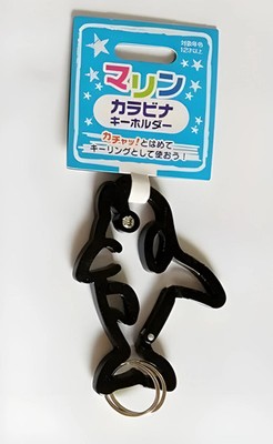 Marine Carabiner Keychain: Orca (2024) Brand New Japan Import Keychain Accessory