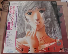 Super-Dimensional Fortress Macross: Do You Remember Love? Japan JBX-25049 OBI