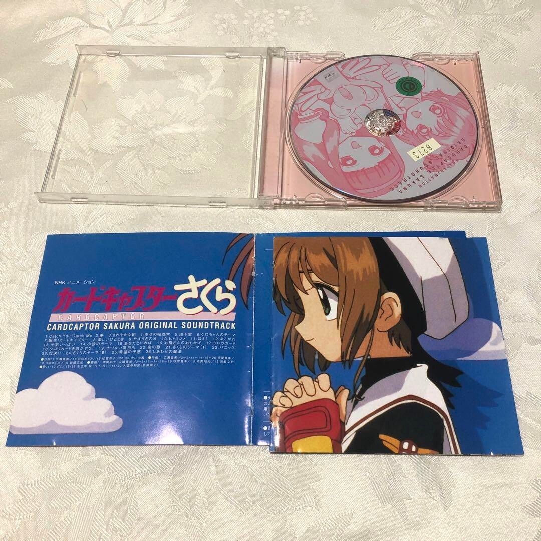 未開封・新品】カードキャプターさくら サウンドトラック 3 CD CLAMP