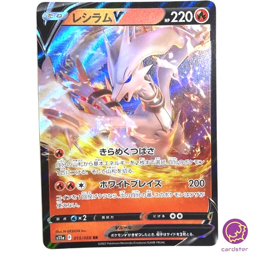 Reshiram V RR 015/068 Pokemon Card s11a Incandescent Arcana Japan