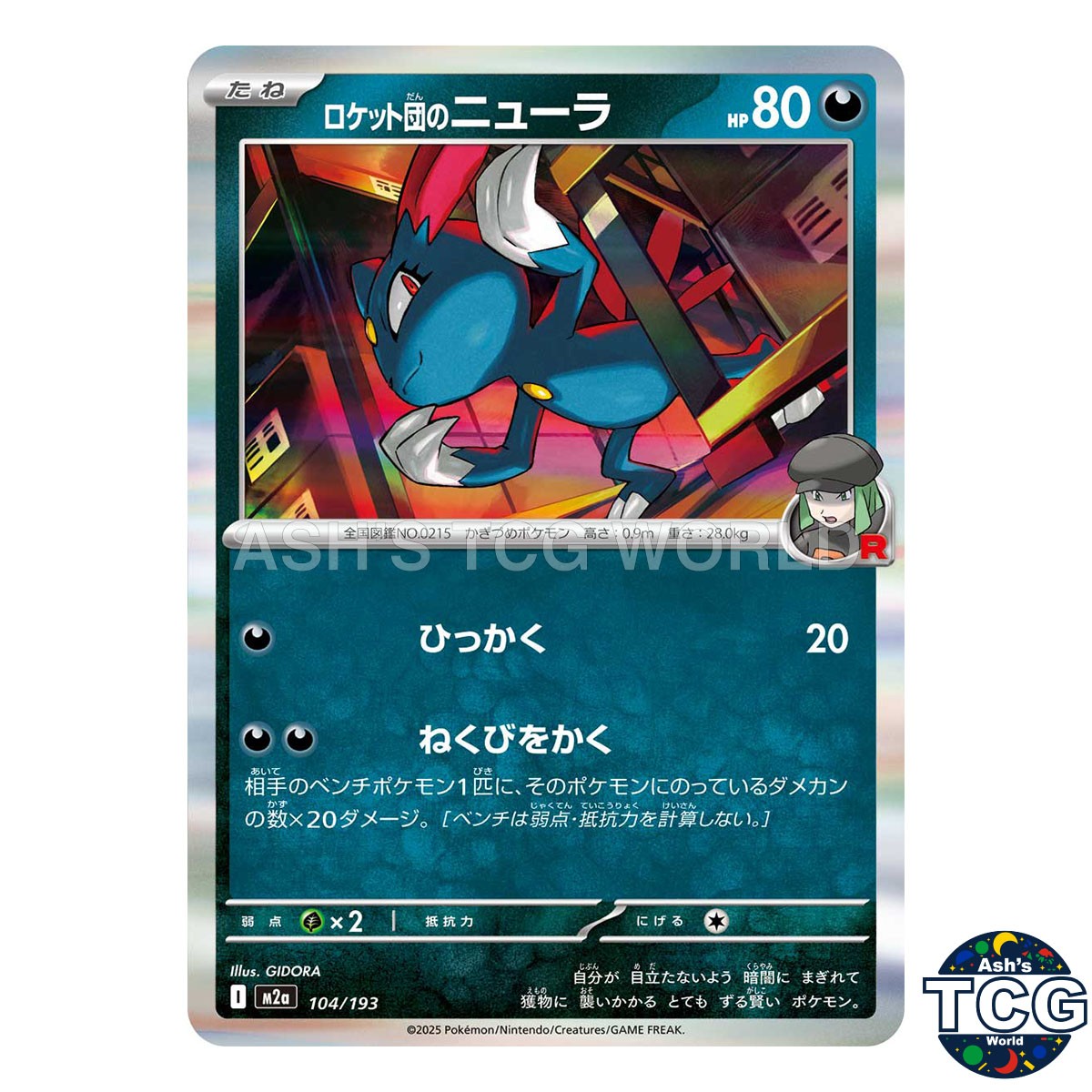 Team Rocket's Sneasel 104/193 M2a MEGA Dream ex Pokemon Card Japanese