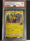 PSA 9 Shibuya's Pikachu 002/S-P Promo Pokemon Card Japanese 2019