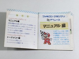 Famicom Grand Prix F-1 Race Nintendo Famicom Disk Japan - DL6390