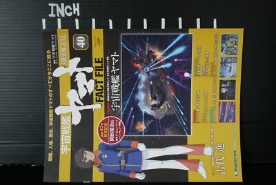 Weekly: Space Battleship Yamato Official Fact File (Magazine) No