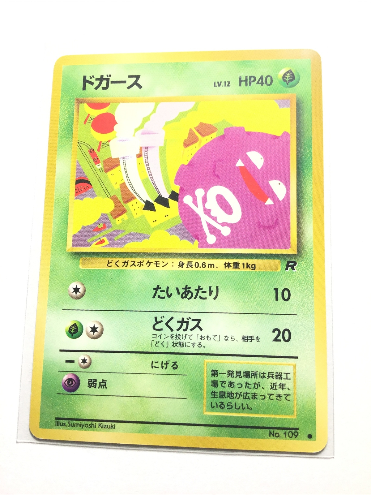 KOFFING - JAPANESE Team Rocket - No. 109 - Pokemon Card - NM