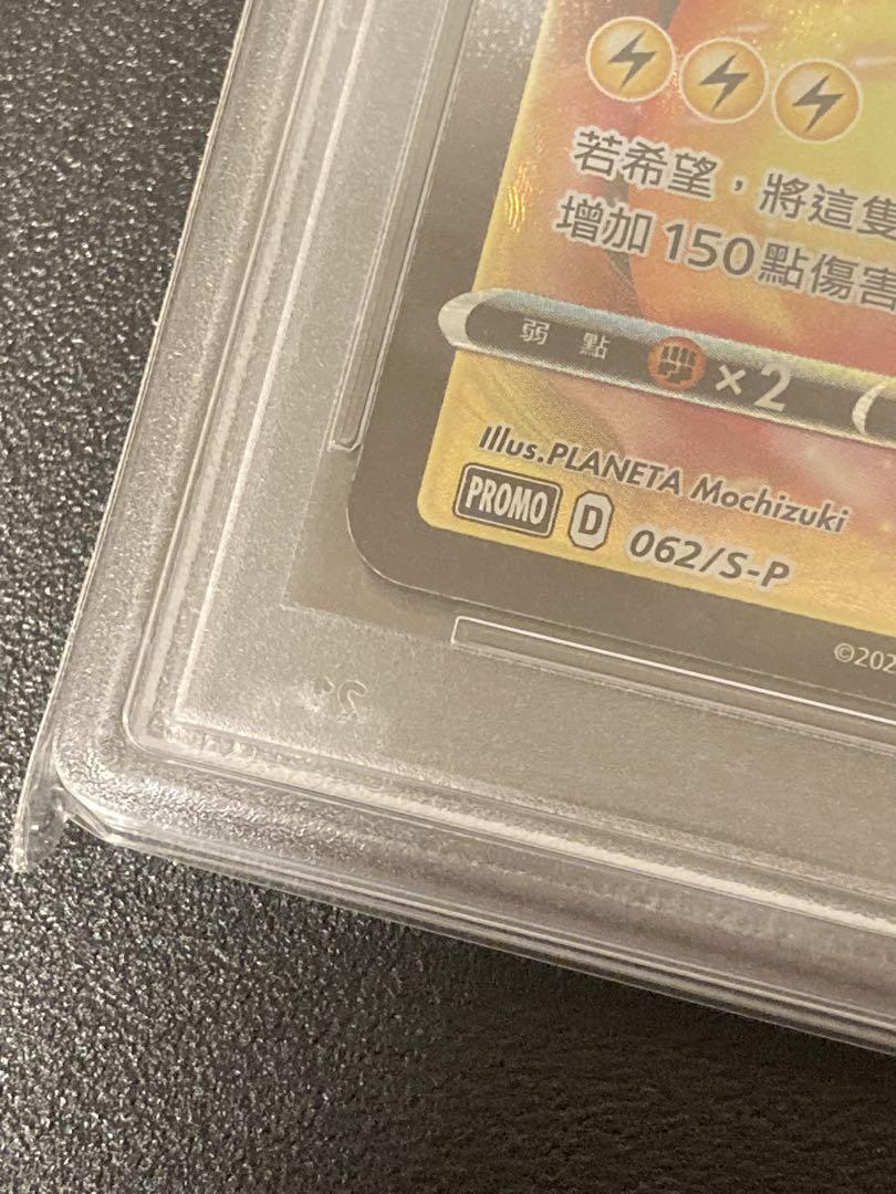 PSA10 Overseas Version] Pokemon Card Game Pikachu vmax 062