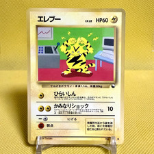 Electabuzz [Series II] #125 Prices | Pokemon Japanese Vending