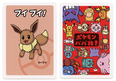 2019 Eevee Pokemon Old Maid Japanese Red Back Promo Playing Card NM