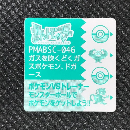 Koffing Pokemon mini card game Flake Japan Anime Pocket monster Nintendo F/S - 第 4/4 張圖片