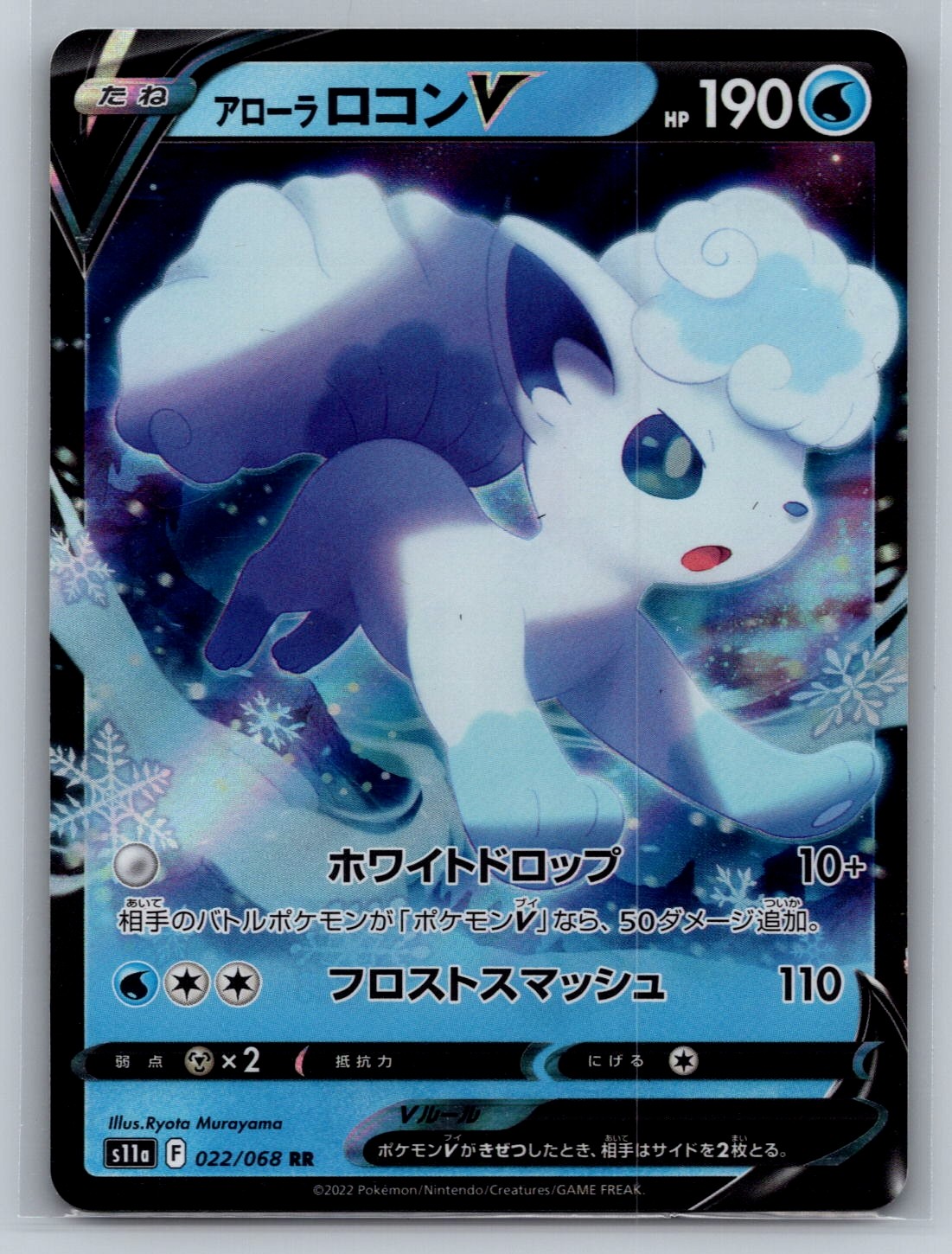 Pokemon Alolan Vulpix V Double Rare S11a: Incandescent Arcana 022/068 NM