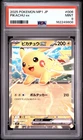 2025 POKEMON MP1 JAPANESE #006 PIKACHU EX PSA 9