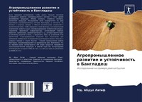 Md. Abdul Latif | Agropromyshlennoe Razwitie I Ustojchiwost' W Bangladesh | Buch
