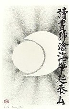 KEY (DAVIE?)    LITHOGRAPH