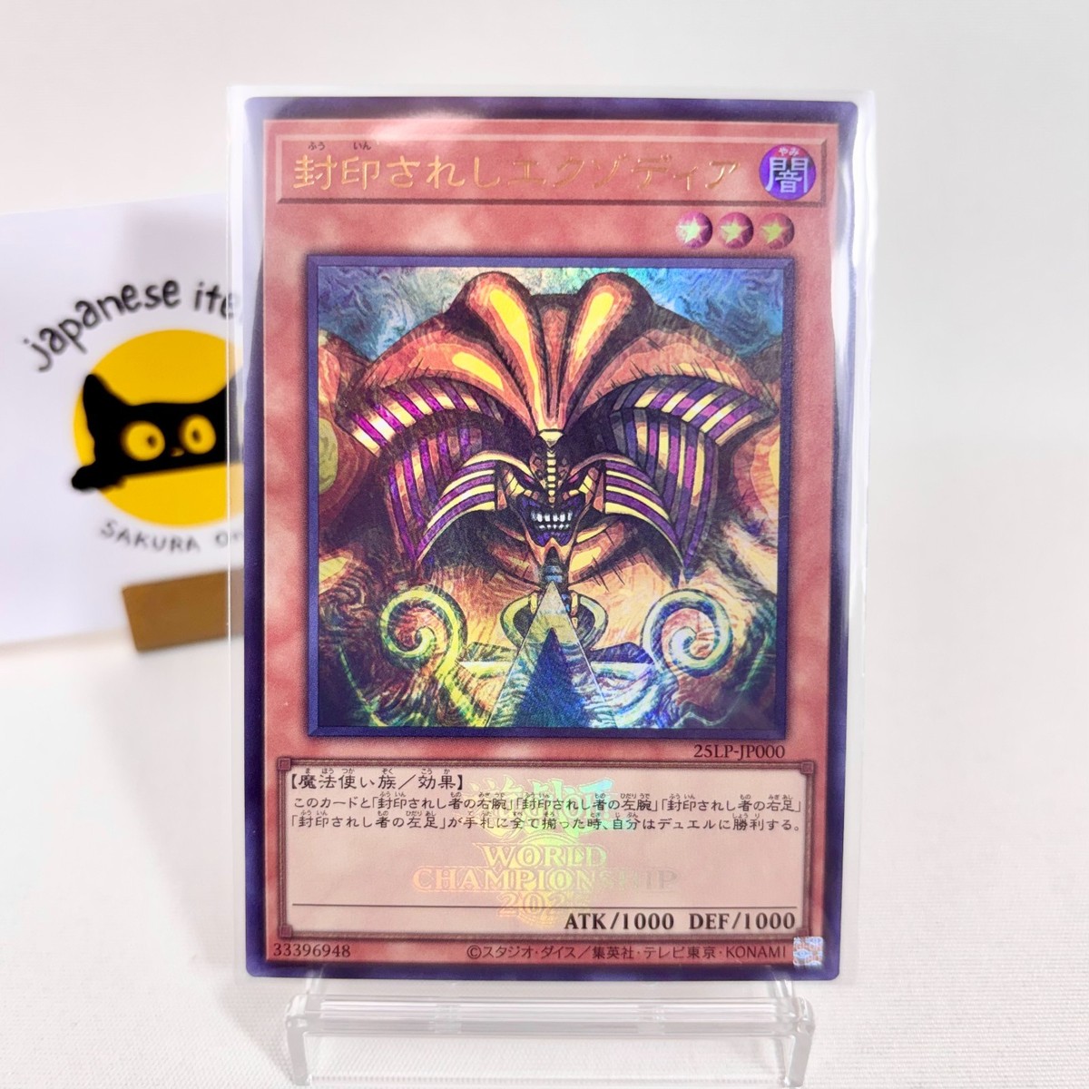 Yugioh Exodia the Forbidden One 25LP-JP000 Ultra Rare WCS 2025