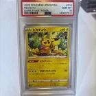 2022 POKEMON JAPANESE SWORD & SHIELD DARK PHANTASMA #014 PIKACHU PSA 10