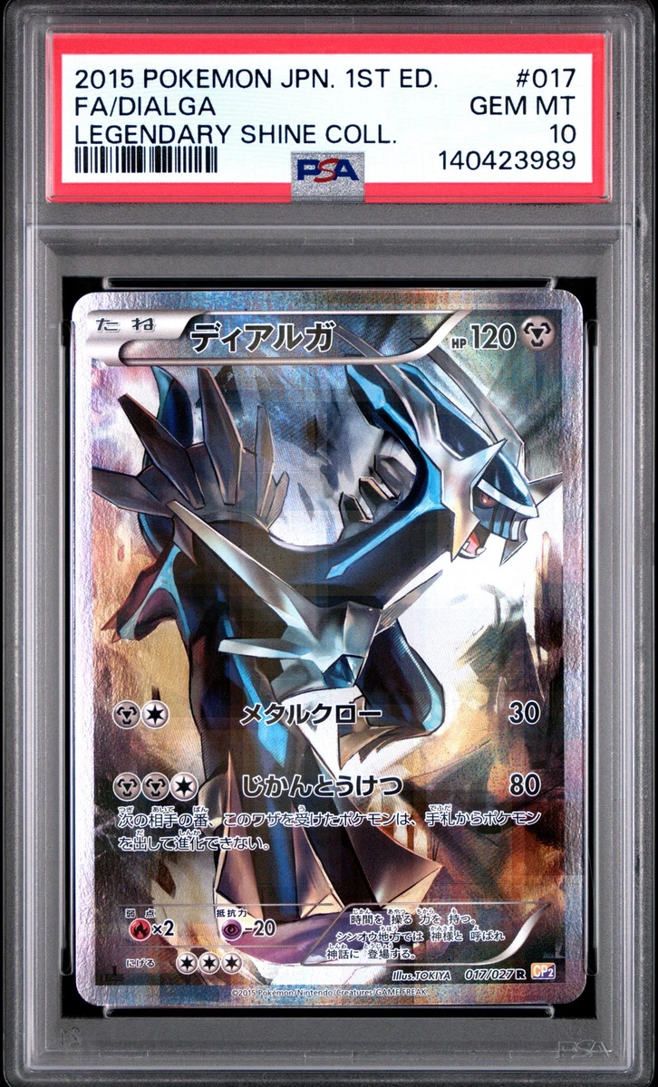 Pokémon TCG Professional Sports Authenticator (PSA) Legendary