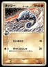 Horsea 040/068 Uncommon Dragon Frontiers Pokemon Japanese ~ HP
