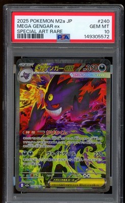2025 Pokemon Mega Gengar ex SAR Mega Dream EX Japanese M2a #240