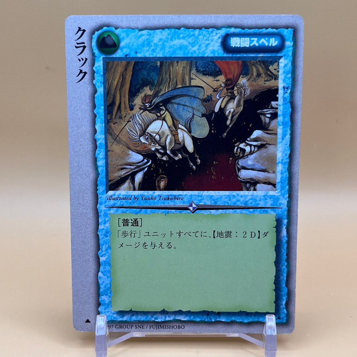 Crack Monster Collection Trading Card Game TCG 1997 Japan Japanese