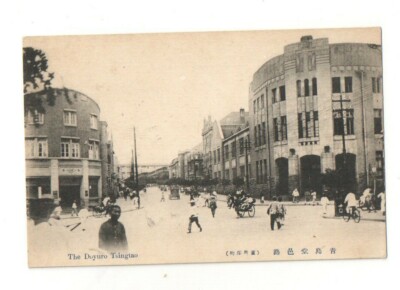 China, Postcard, The Doyuro Tsingtao  21