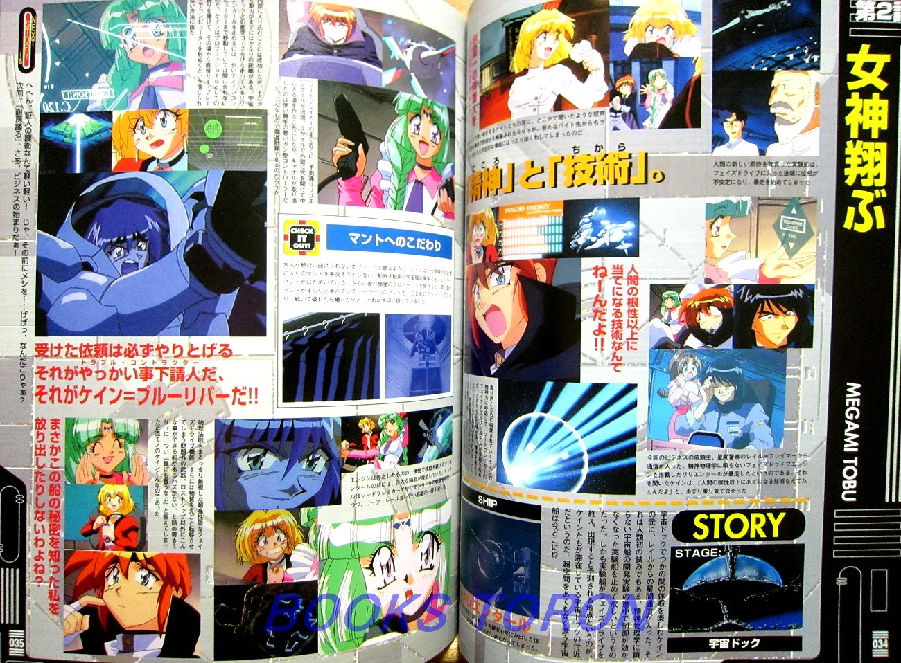 Lost Universe Special Collection Hajime Kanzaka Japan Anime Manga Art Book For Sale Online Ebay