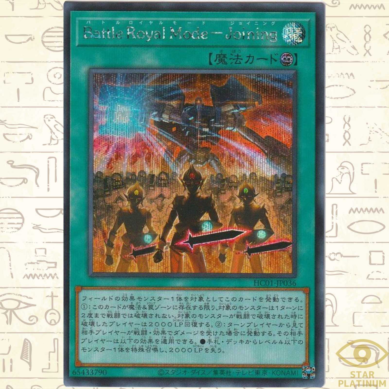 Battle Royal Mode Secret Rare HC01-JP036 Japanese YuGiOh Card NM