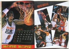 CHINA - 1993 LARRY NANCE - LARRY JOHNSON - MANUTE BOL 