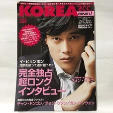 Korea Act Vol 7 Lee Byung Hun Cover Japanese from Japan