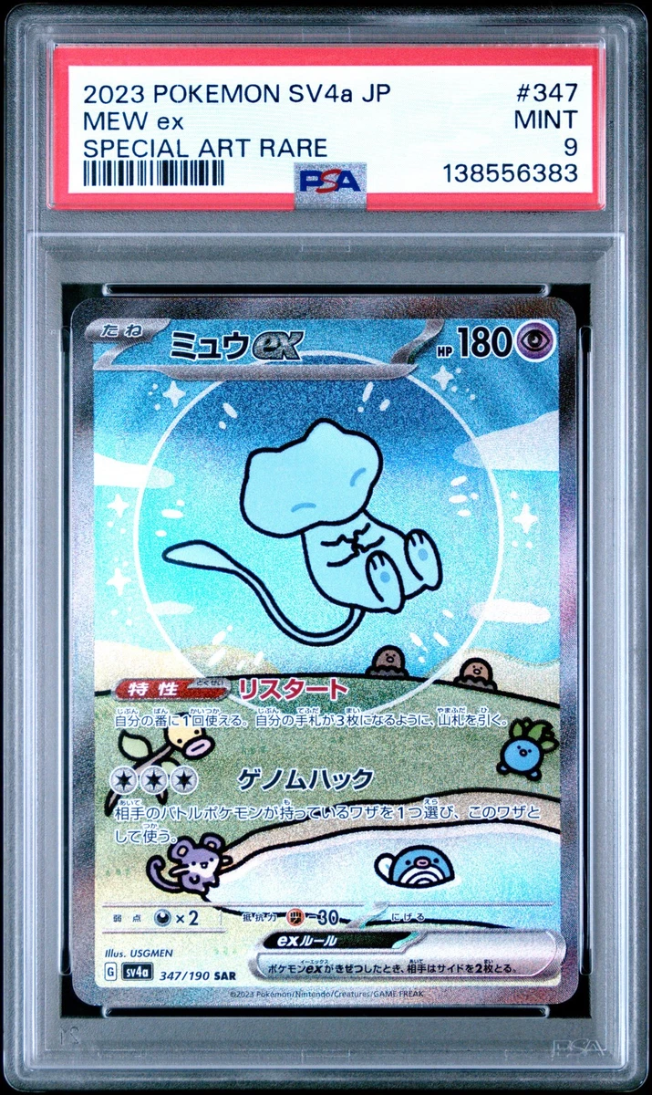 Mew Ex 347/190 Sv4a: Shiny Treasure Ex for sale | eBay