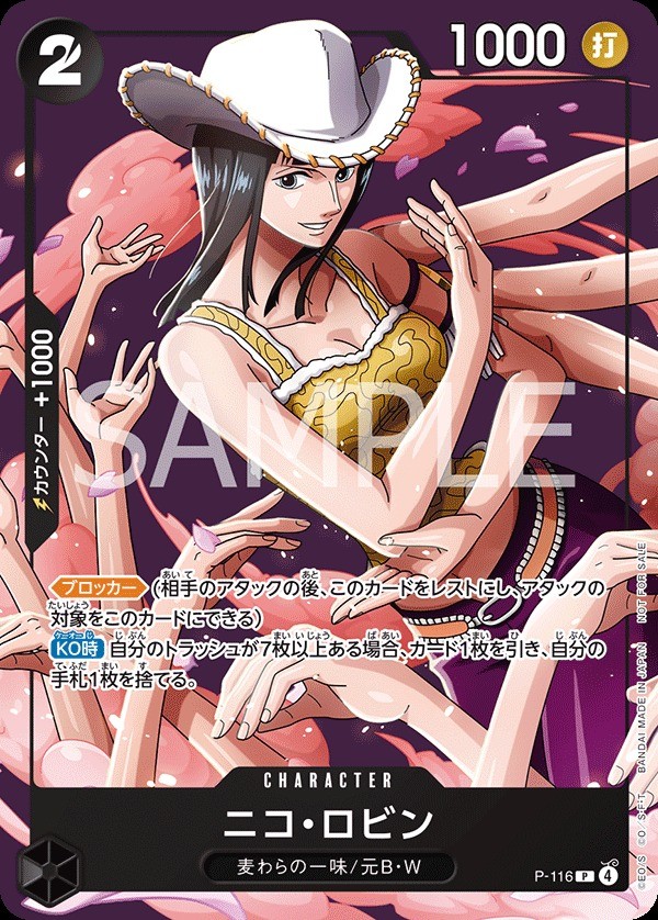 Nico Robin Promo Card P-116 Saikyo Jump ONE PIECE Card Game PSL