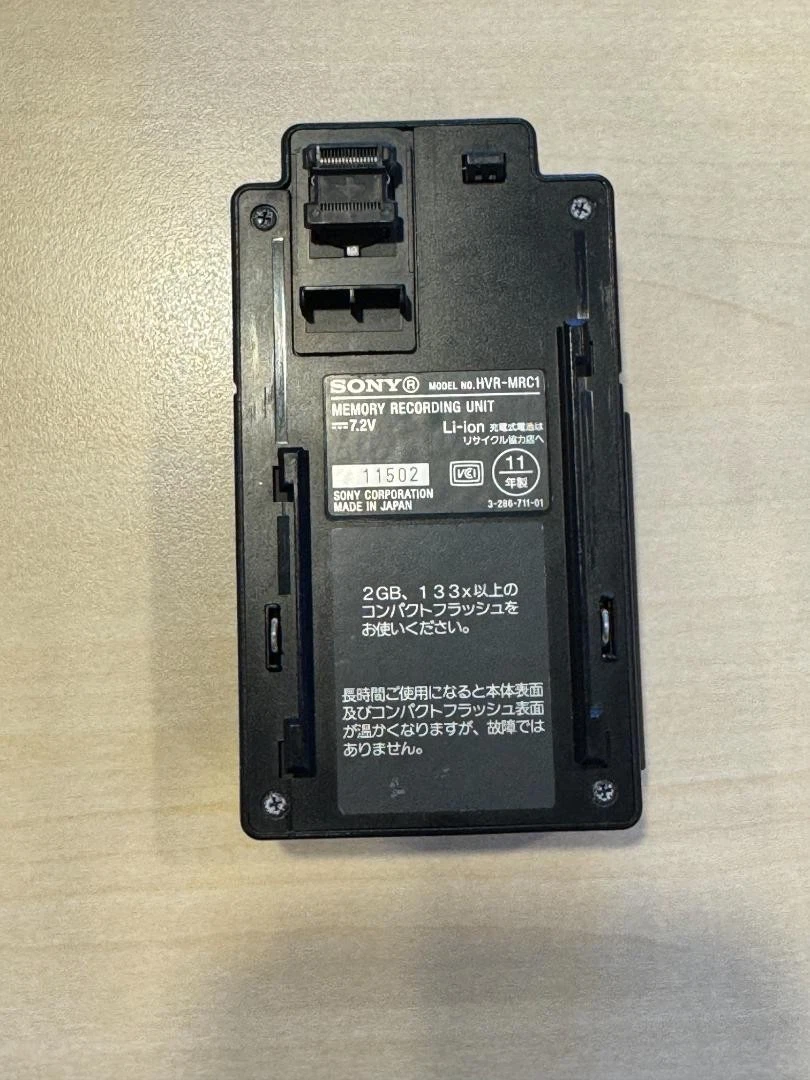 SONY HVR-MRC1 メモリーレコーディングユニット Sony HVR MRC1 Memory Recording Unit Working Japan Model Pro