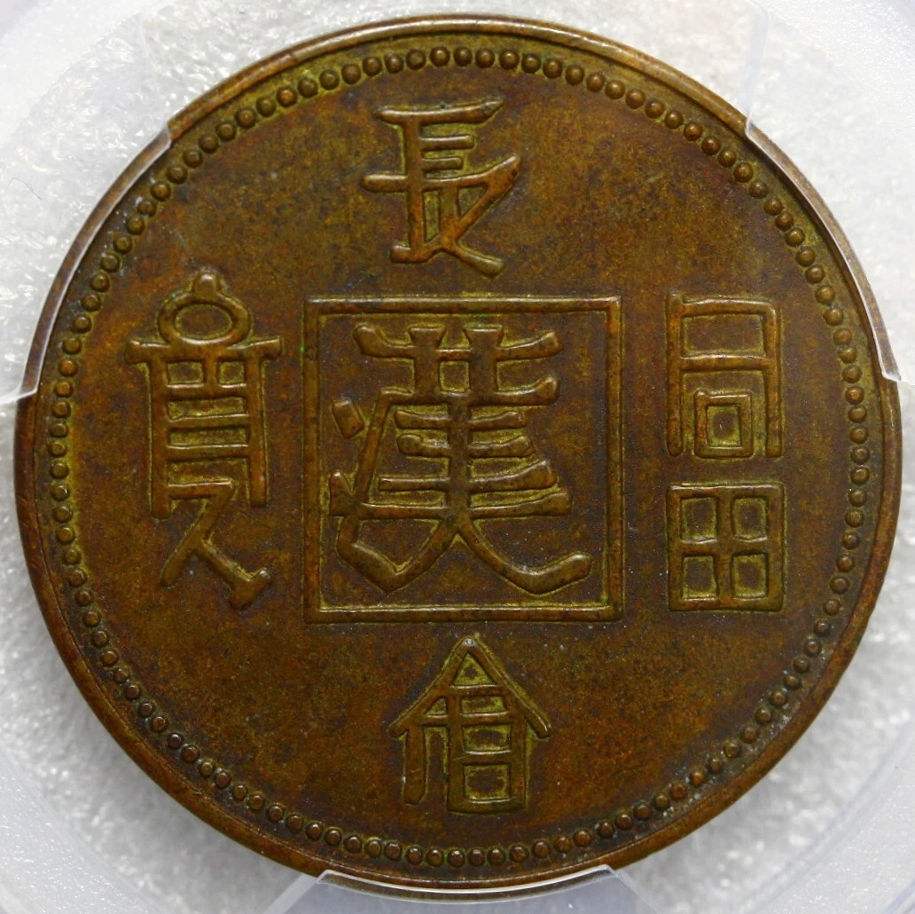 1930 年中华帝国银币(Pre - 1948) | eBay