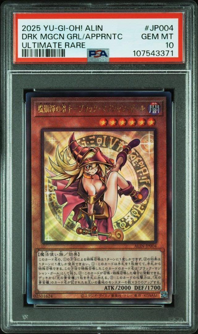 PSA10 Dark Magician Girl Ultimate Rare Yu-Gi-Oh Card Graded