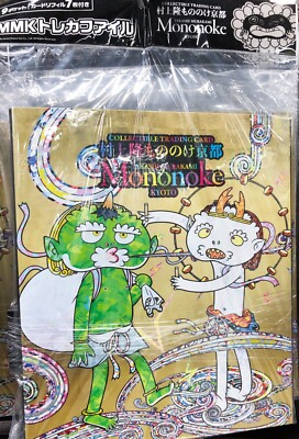 Takashi Murakami Mononoke Kyoto MMK Trading Card File Rare Limited