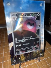 bewear pokemon card value Bewar Pokemon Shrouded Fable Illustration Rare #079 PSA 8