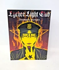 The Lychee Light Club by Usamaru Furuya (Paperback) Vertical English 1st Edition