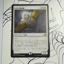 Leuchtende Brutmotte IKO Ikoria: Versteck der Behemoths 21 normal mythisch