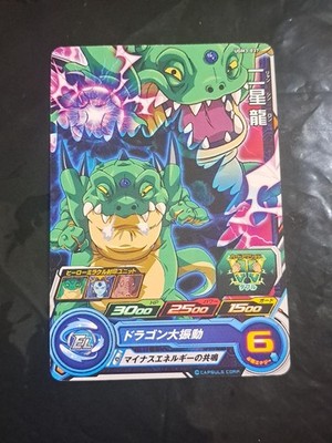 Haze Shenron UGM3-037 C Super Dragon Ball Heroes Mint Card SDBH