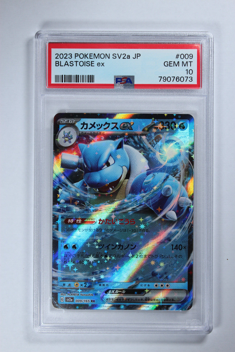 151 カメックス 英語版 Blastoise EX Pokemon TCG カメックス ex