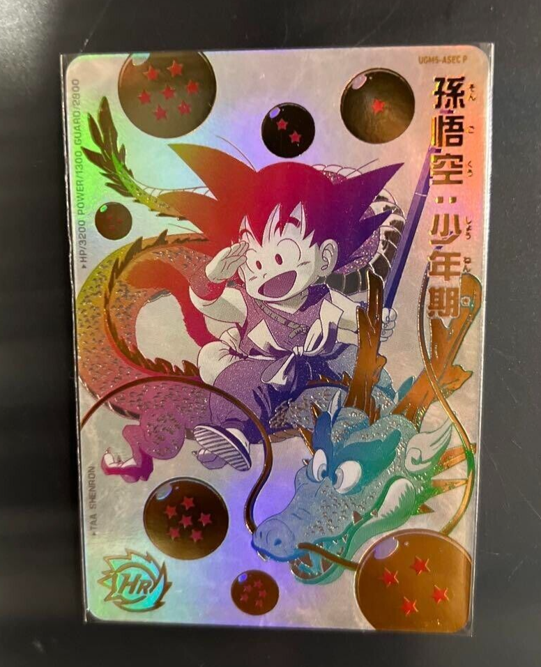 Super Dragon Ball Heroes card Son Goku UGM5-ASEC & BM11-ASEC Super Dragon Ball Heroes card Son Goku UGM5-ASEC & BM11-ASEC