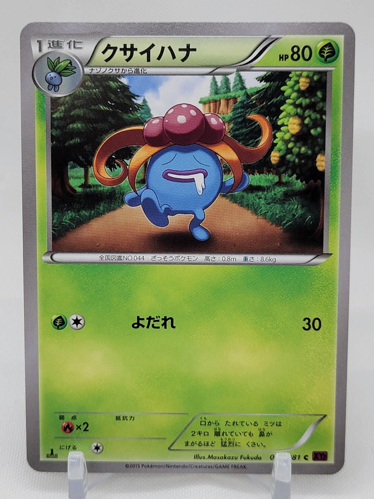 Gloom 2/81 1st ED XY7 Bandit Ring Japanese Pokemon Card