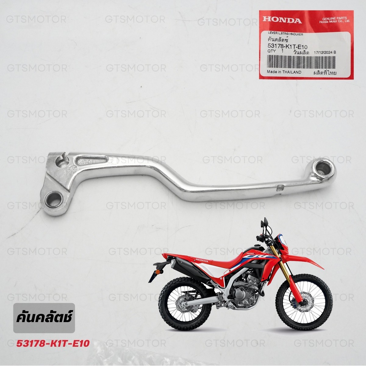 エルシンカCBセット Clutch Lever Comp Left Handle 53178-K1t-E10 Fits Honda CRF300 300L