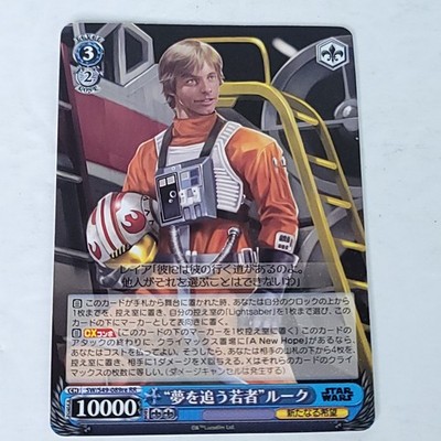 Luke Pilot Weiss Schwarz Disney 100 Star Wars Dsw/S49-089re RR Holo