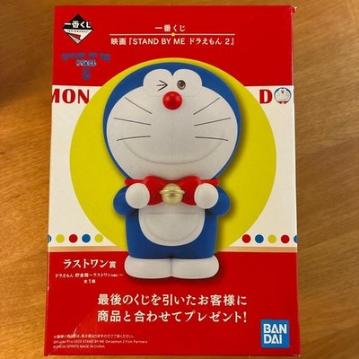 Doraemon Stand By Me 2 Last One Award